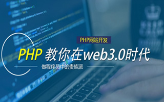 无为 api php源码,下载的php源码怎么运行呢？